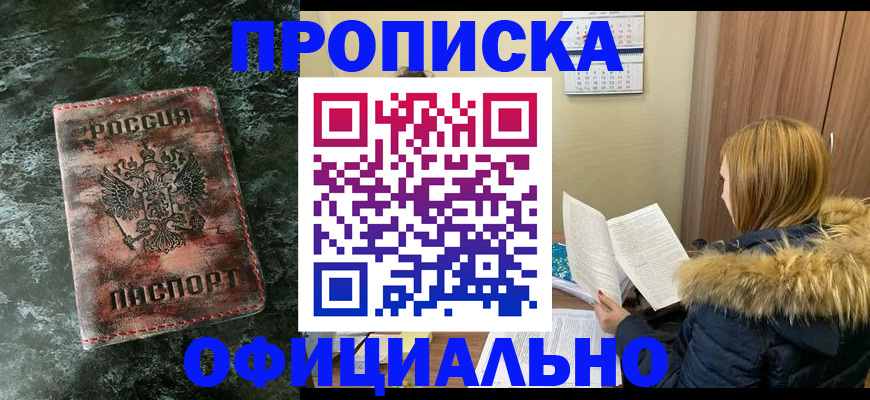 прописка для военкомата в Учалы