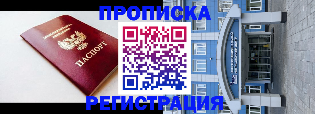 прописка паспорт в Учалы