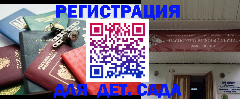 временная регистрация 2025 в Учалы