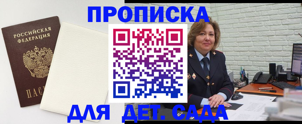 прописка в Учалы
