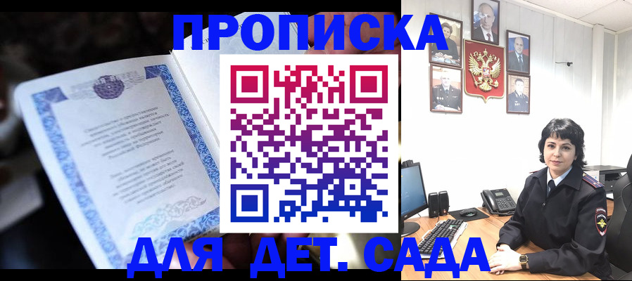 временная регистрация недорого в Учалы